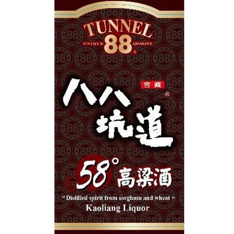 Tunnel 88 Kaoliang Liquor Cheap Genuine