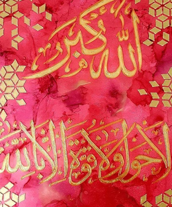 Calligraphy - AllahuAkbar Sale With Paypal